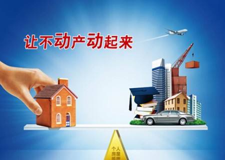 房產(chǎn)抵押貸款如何正確操作 需要注意哪些問(wèn)題？